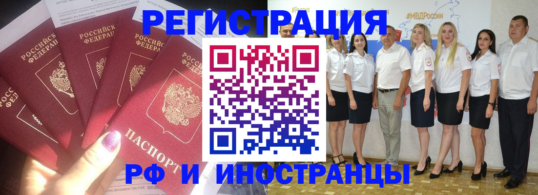 прописка паспорт в Будённовске