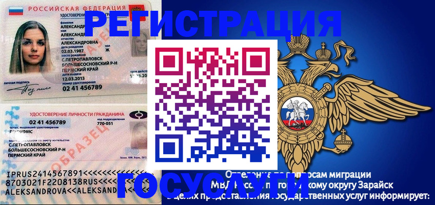 прописка в квартире в Будённовске