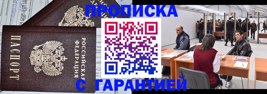 временная регистрация законно в Будённовске